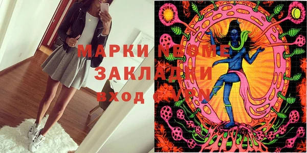 молекула духа Беломорск