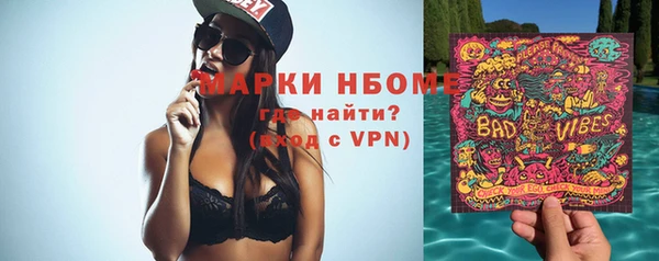 молекула духа Беломорск