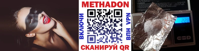 Метадон methadone  Купино 